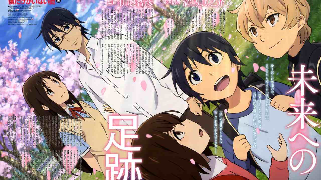 Erased Boku Dake Ga Inai Machi Anime | Magnet