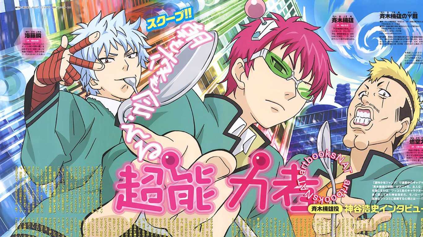 The Disastrous Life of Saiki K. (Seasons 1-2 + OVAs + Special) 1080p