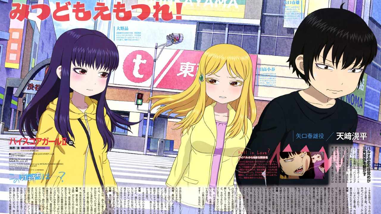 Hi Score Girl · Season 2 - Plex