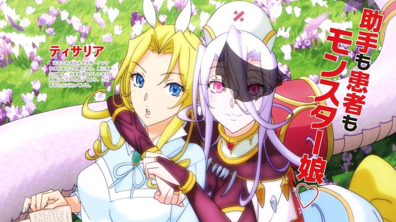 Monster Girl Doctor Eng Dub Dual Audio 720p 1080p Download