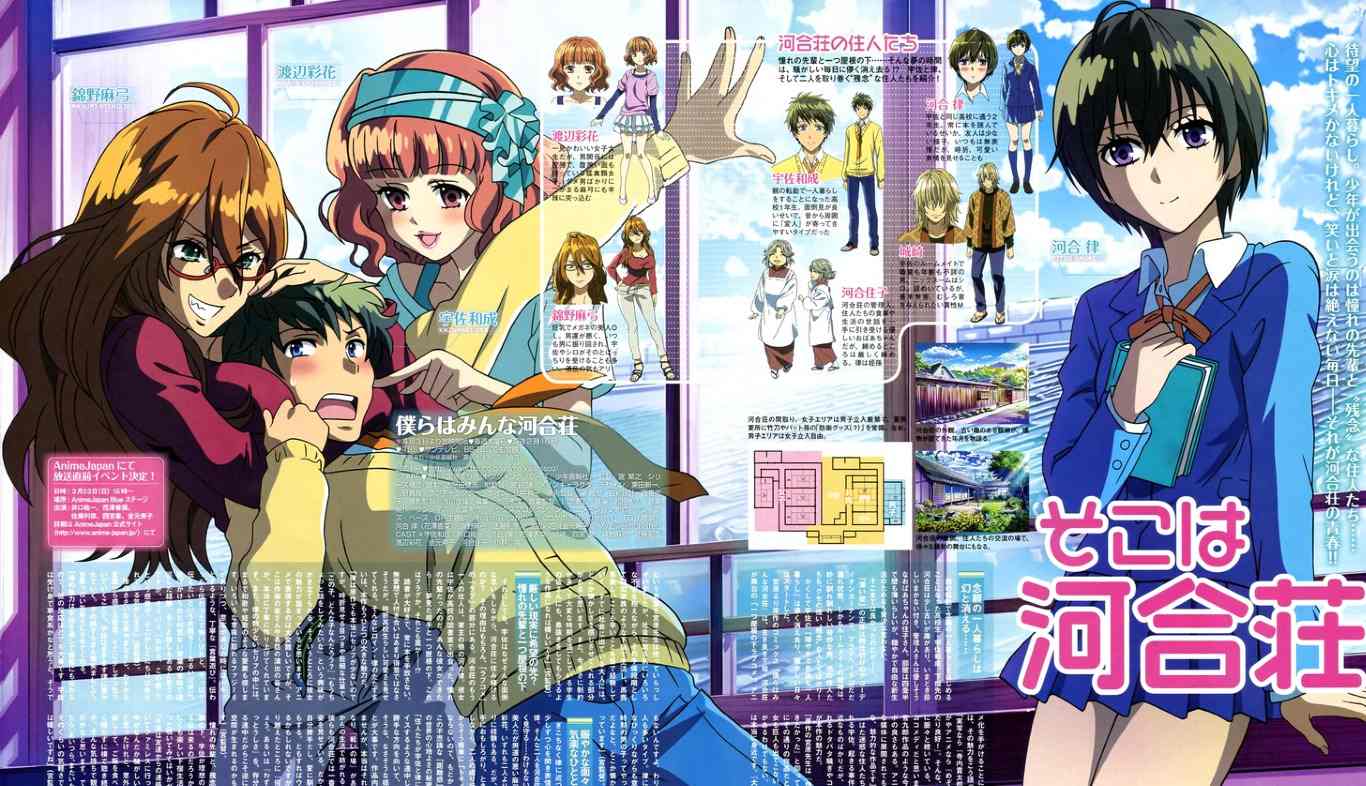 Bokura wa Minna Kawaisou (The Kawai Complex Guide to Manors and Hostel  Behavior) · AniList