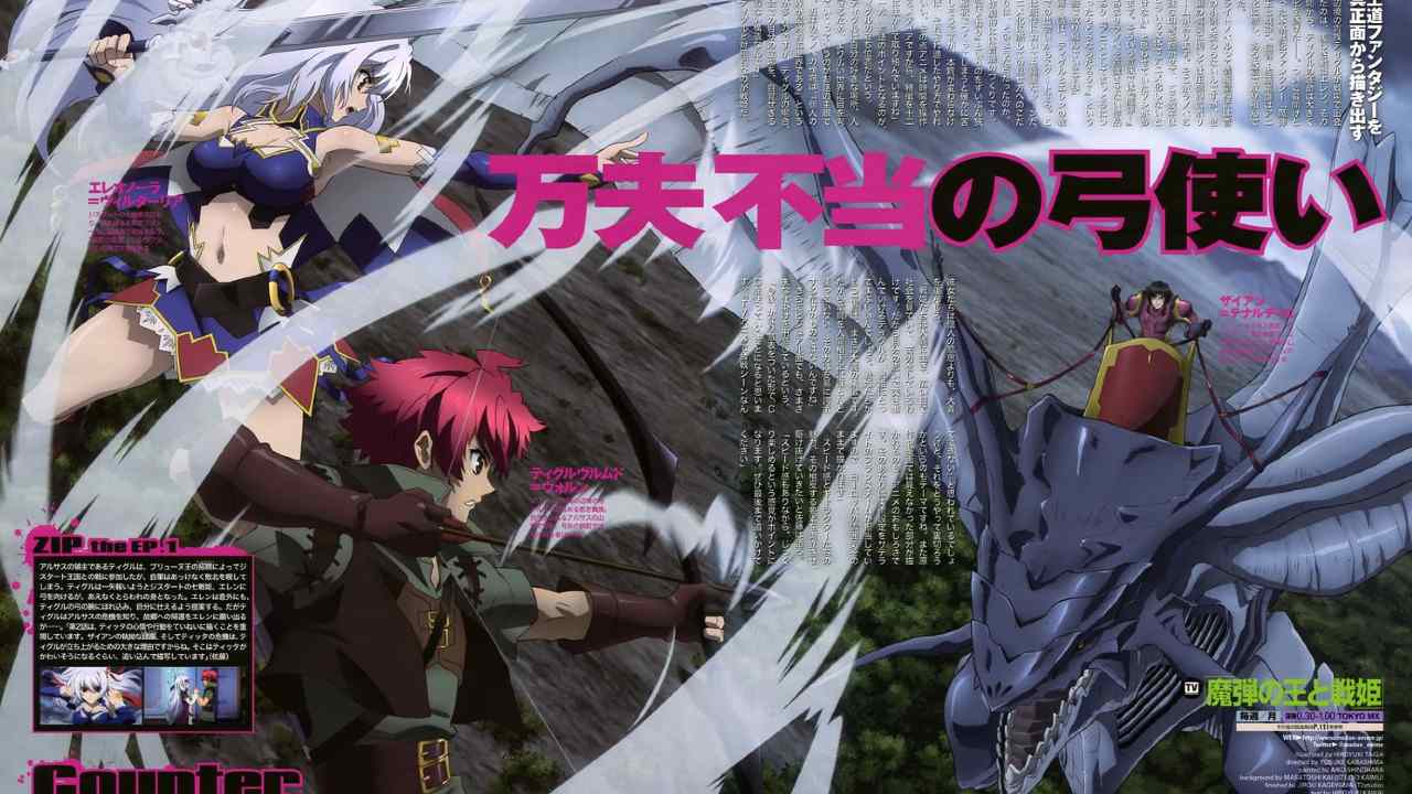 Lord Marksman and Vanadis (Season 1) 1080p Dual Audio HEVC