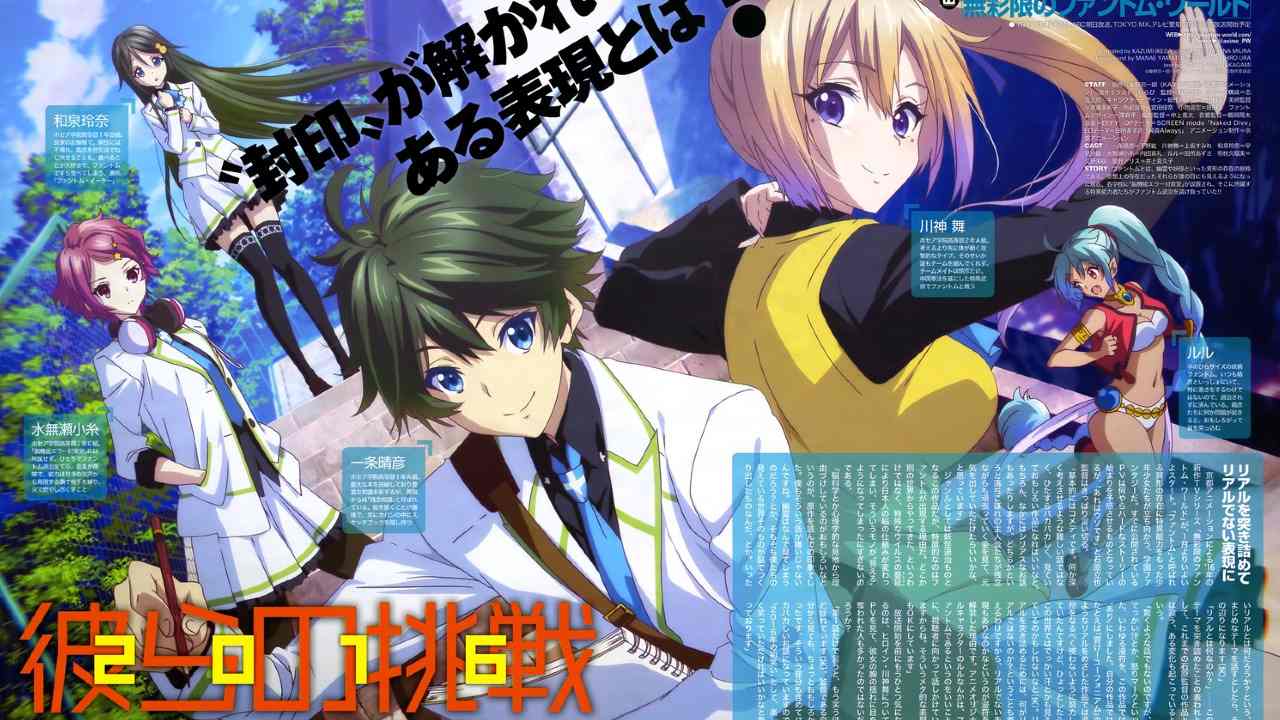 Myriad Colors Phantom World estreia em Janeiro