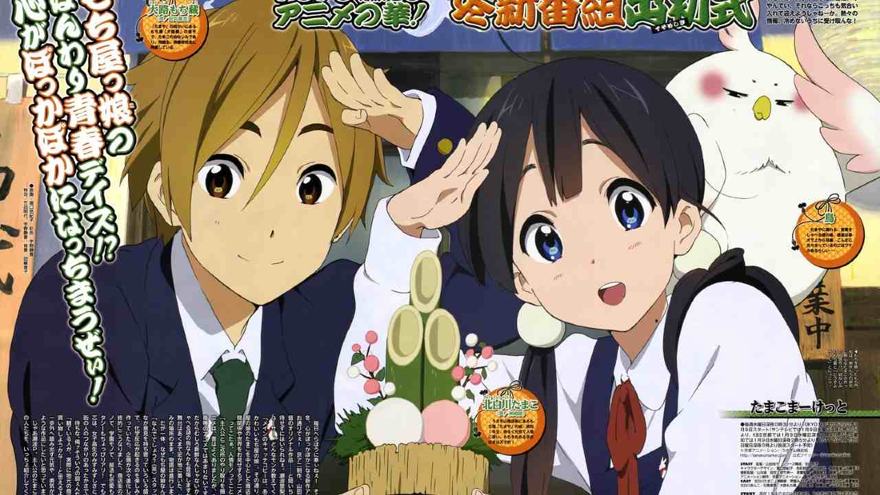 Tamako Love Story - Wikipedia