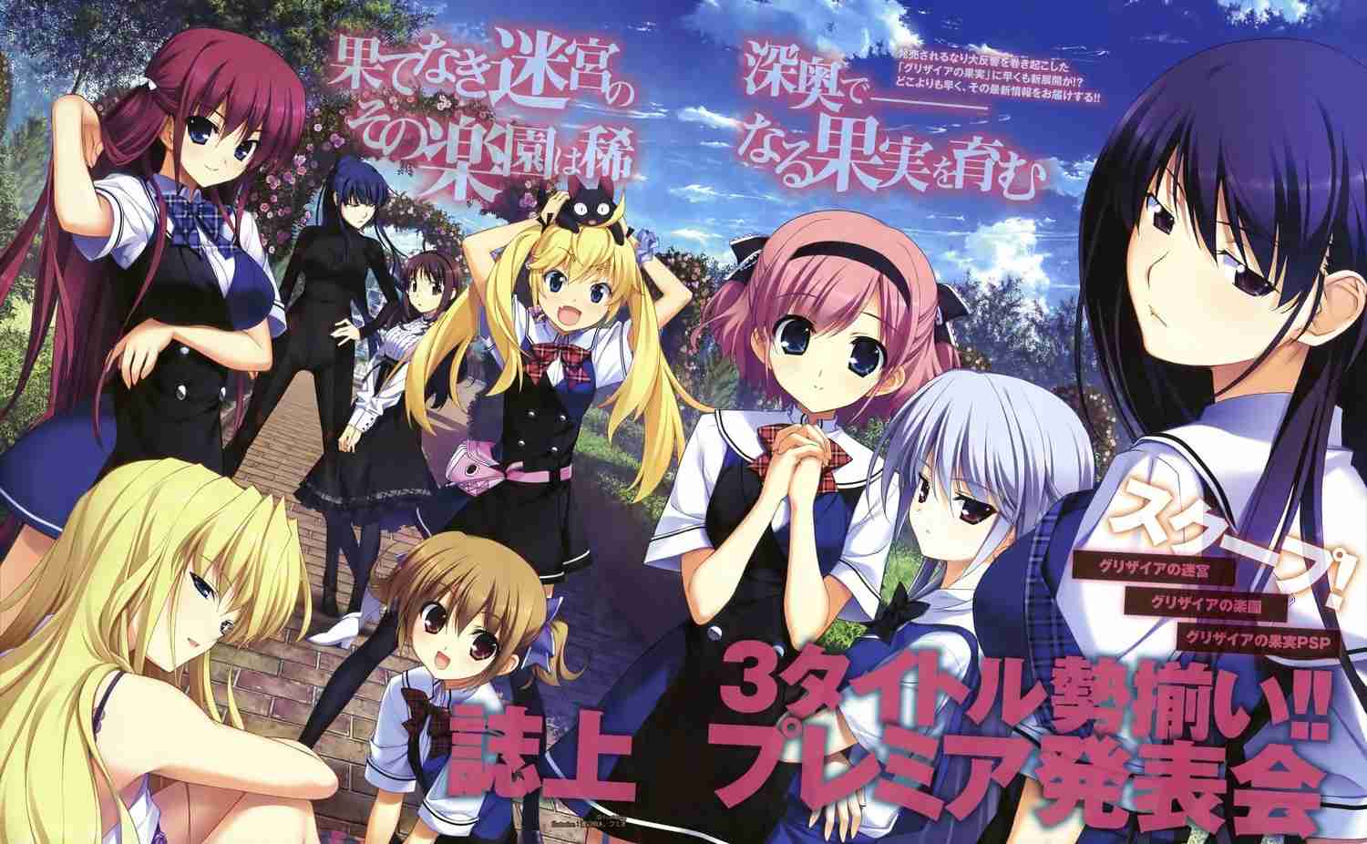 The Fruit of Grisaia (TV) - Anime News Network