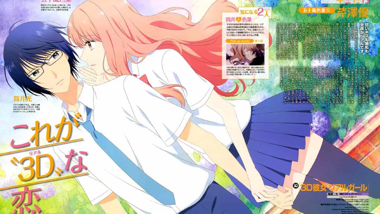 Real Girl Anime Series Season 1-2 Dual Audio English/Japanese