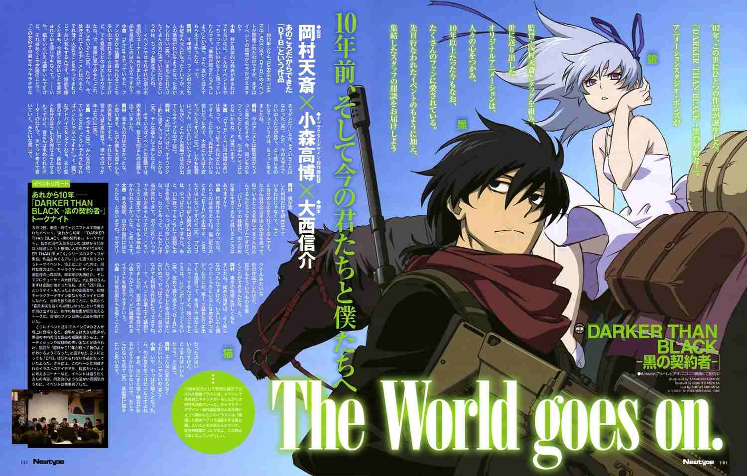 Rent Darker Than Black (aka Kuro No Keiyakusha) (2007) TV Series