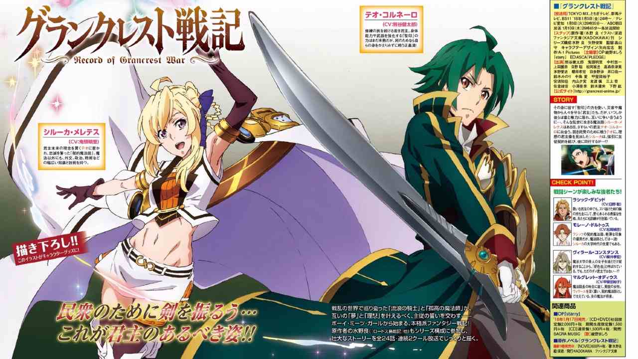 Grancrest Senki vai ter 24 episódios