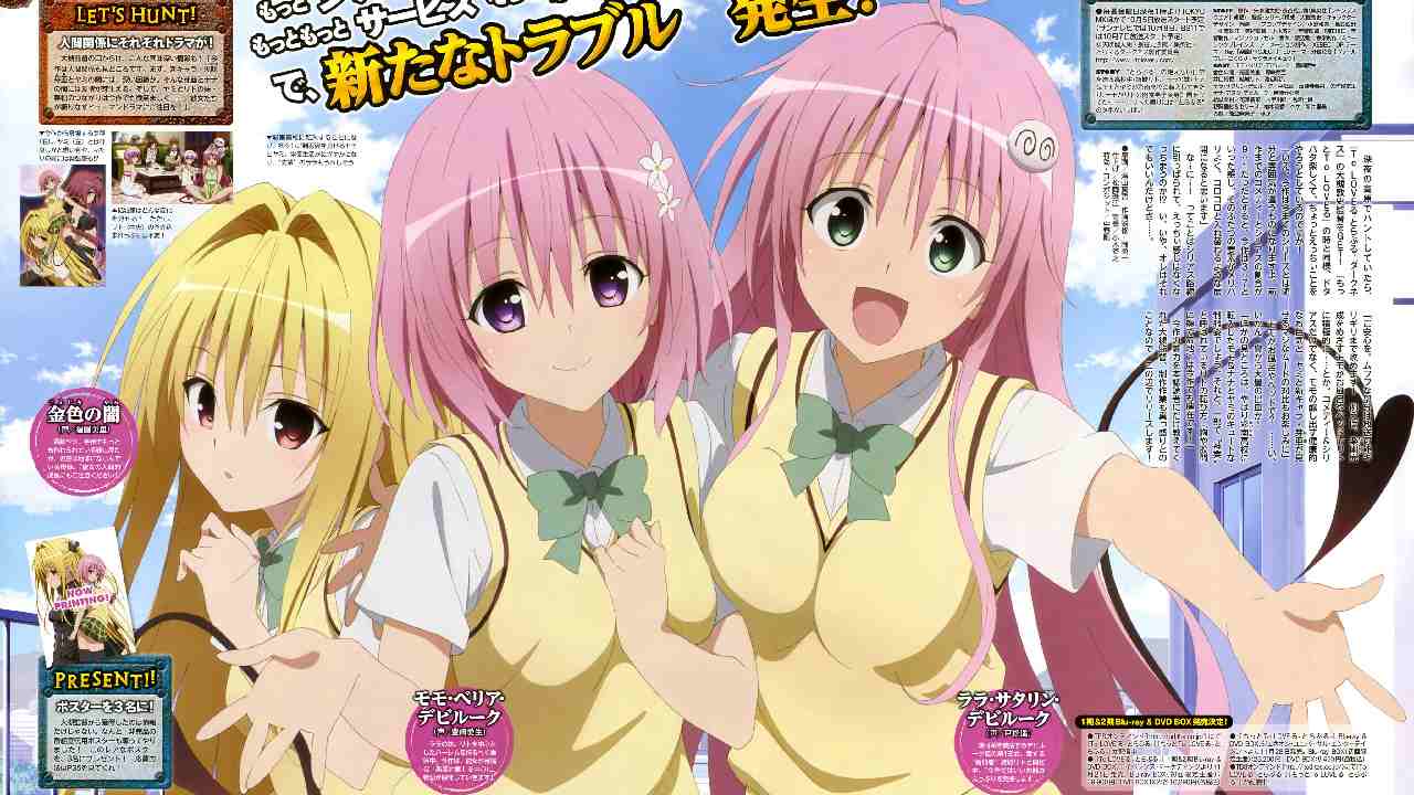 To Love Ru (Seasons 1-4) Complete Series | Sentai Filmworks