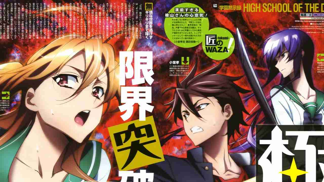 Highschool of the Dead, Season 2 - Episode 1, Legend Of The Dead