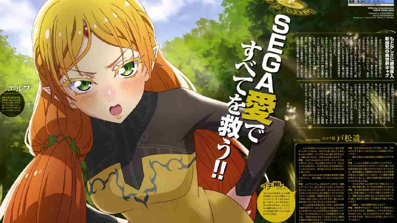 Isekai Cheat Magician Anime Series Dual Audio English/Japanese