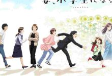 tsumasho-episode-1-english-subbed